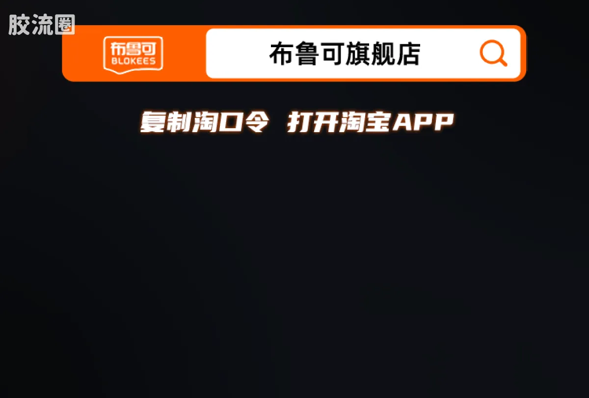 布鲁可漫威 传奇 漫威争锋传奇版-奥创 - 图片