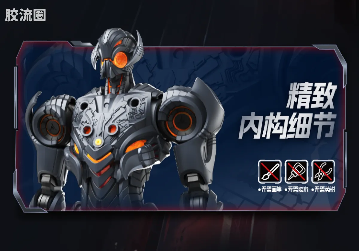 布鲁可漫威 传奇 漫威争锋传奇版-奥创 - 图片