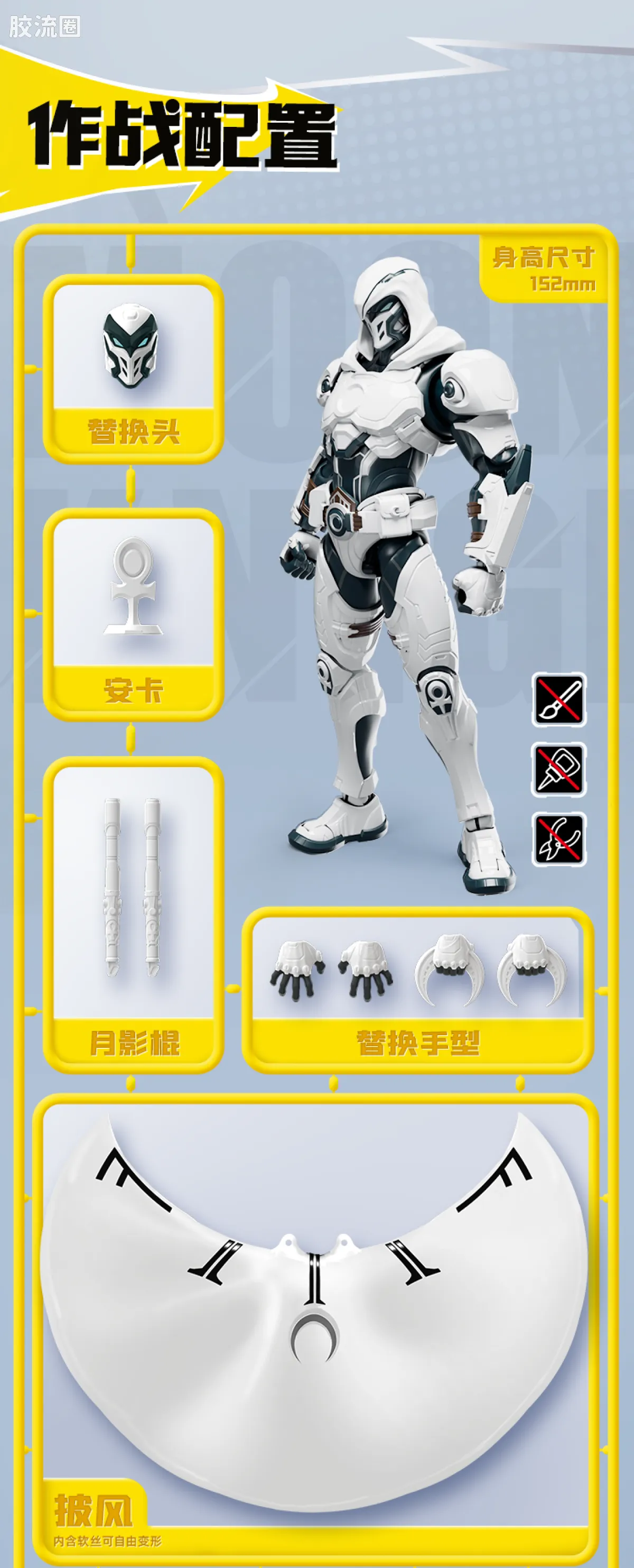 布鲁可漫威 超越 超越版 漫威争锋 月光骑士 - 图片
