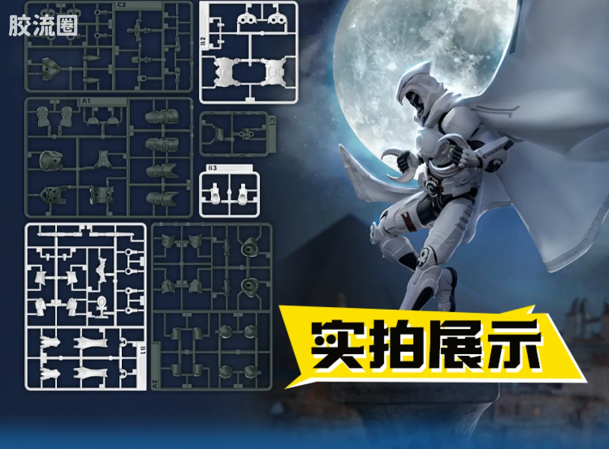 布鲁可漫威 超越 超越版 漫威争锋 月光骑士 - 图片