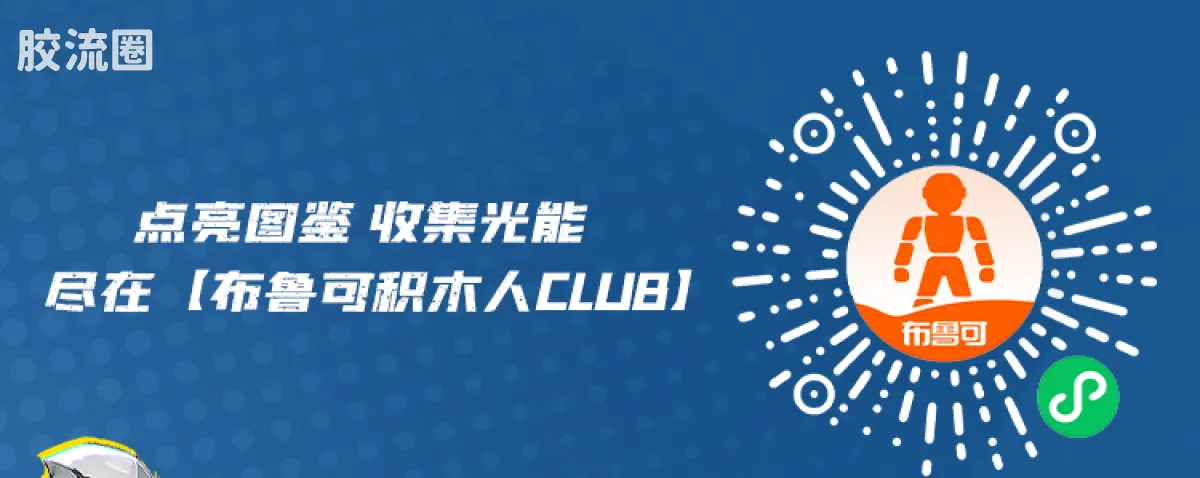 布鲁可漫威 超越 超越版 漫威争锋 月光骑士 - 图片