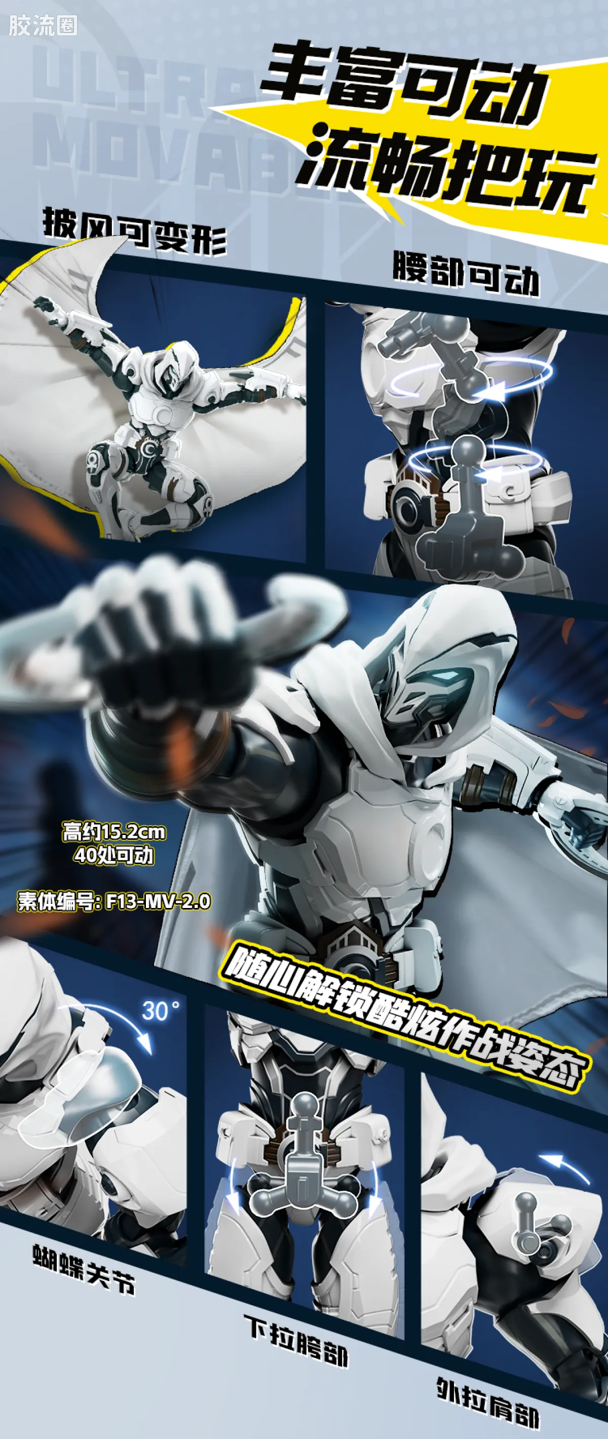 布鲁可漫威 超越 超越版 漫威争锋 月光骑士 - 图片