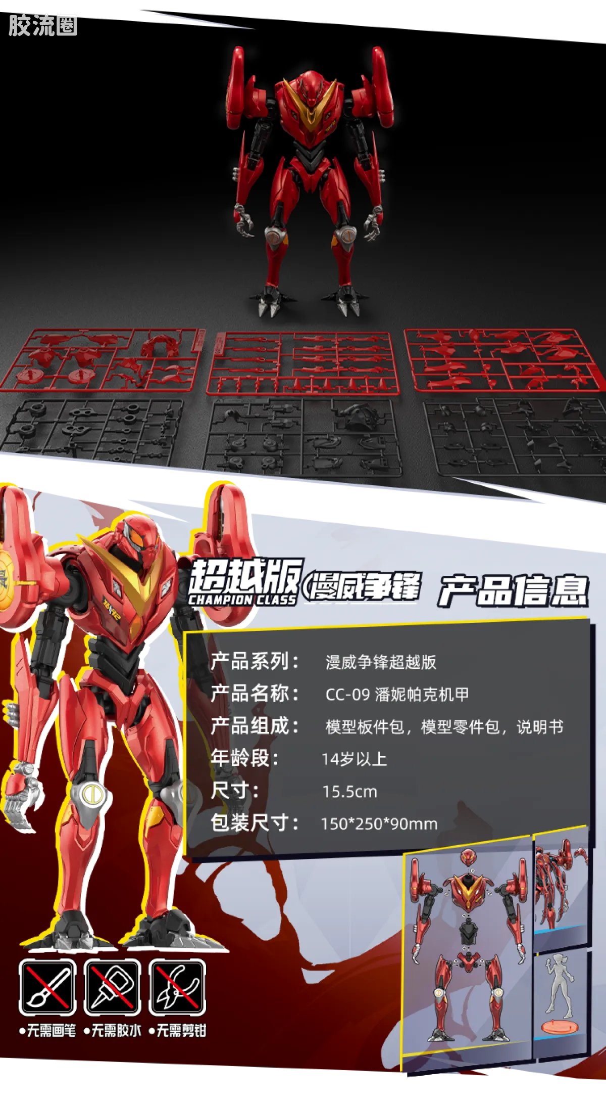 布鲁可漫威 超越 超越版 漫威争锋 潘妮帕克机甲 - 图片