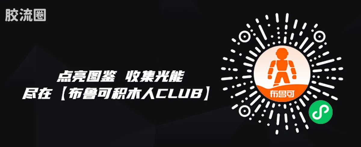 布鲁可漫威 超越 超越版 漫威争锋 潘妮帕克机甲 - 图片