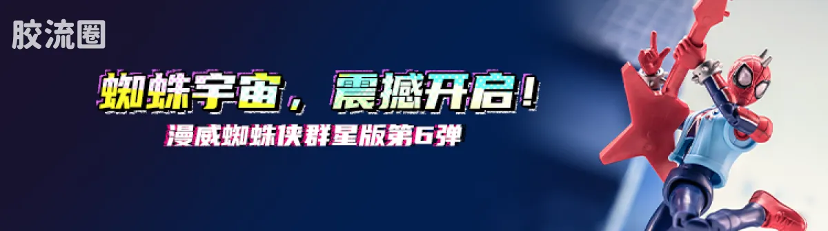 布鲁可漫威 超越 超越版 漫威争锋 潘妮帕克机甲 - 图片
