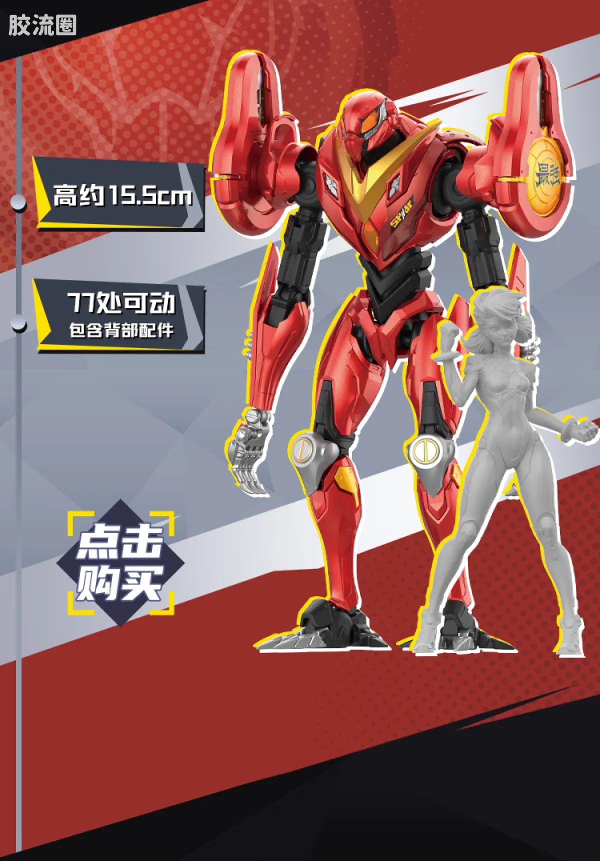 布鲁可漫威 超越 超越版 漫威争锋 潘妮帕克机甲 - 图片