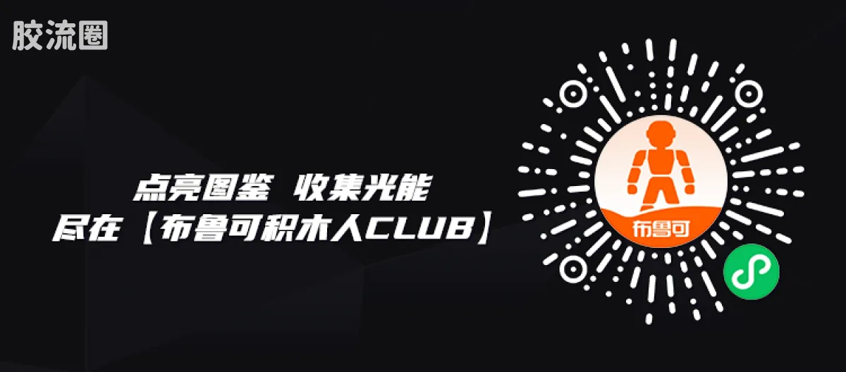 布鲁可漫威 超越 超越版 漫威争锋 火箭浣熊 - 图片