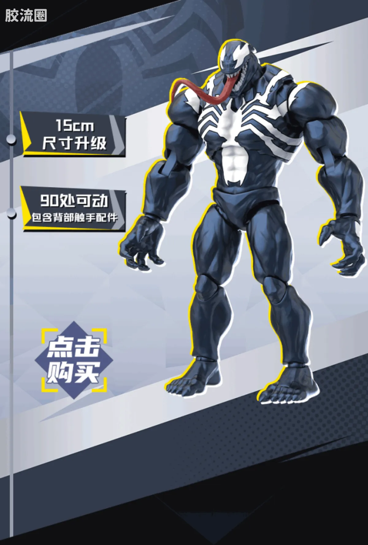 布鲁可漫威 超越 漫威争锋超越版-蜘蛛侠、毒液 - 图片