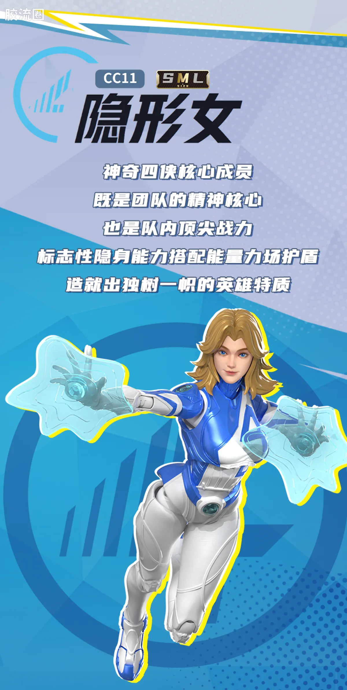 布鲁可漫威 超越 超越版 漫威争锋 陆行鲨杰夫 - 图片