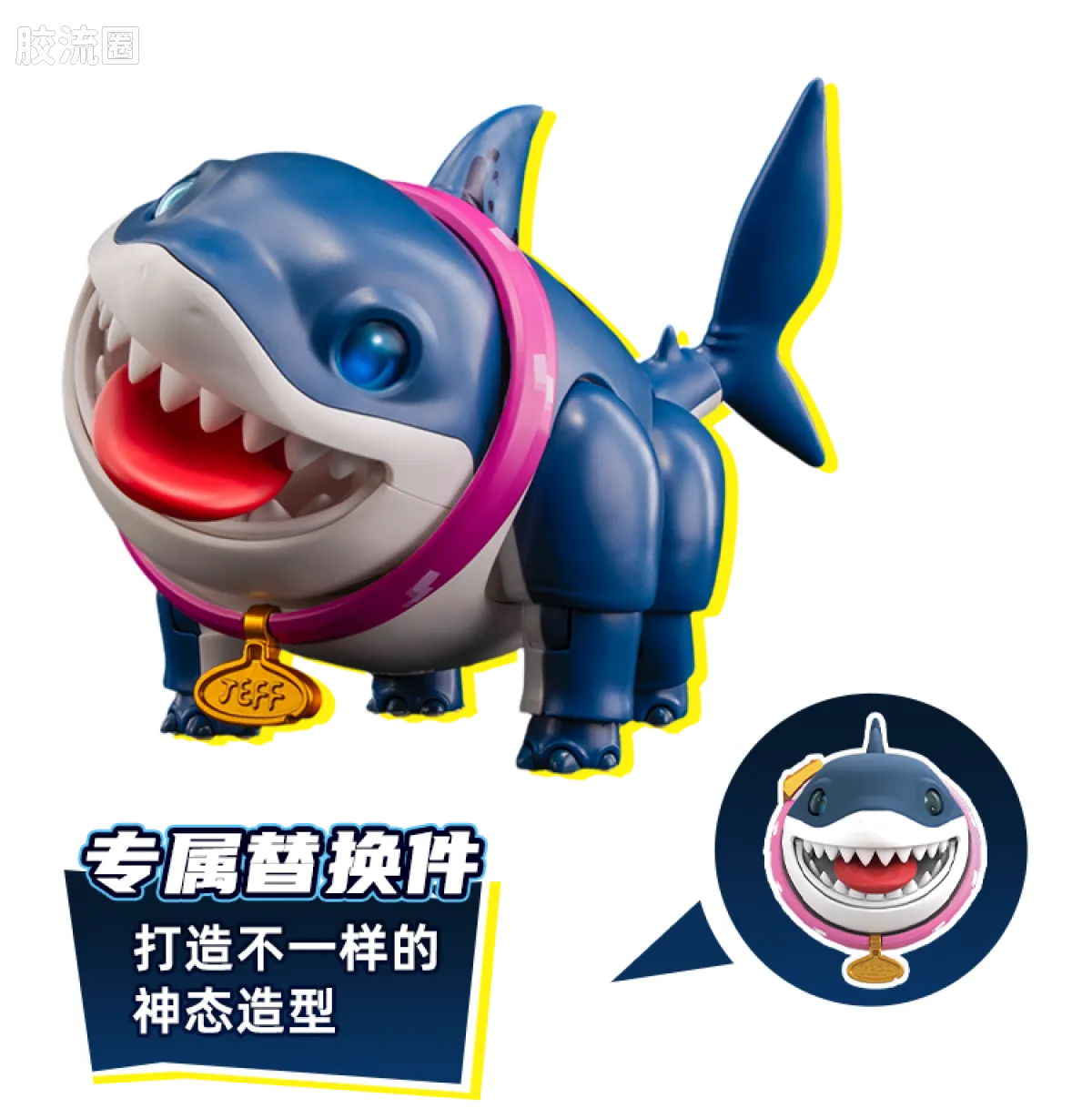 布鲁可漫威 超越 超越版 漫威争锋 陆行鲨杰夫 - 图片