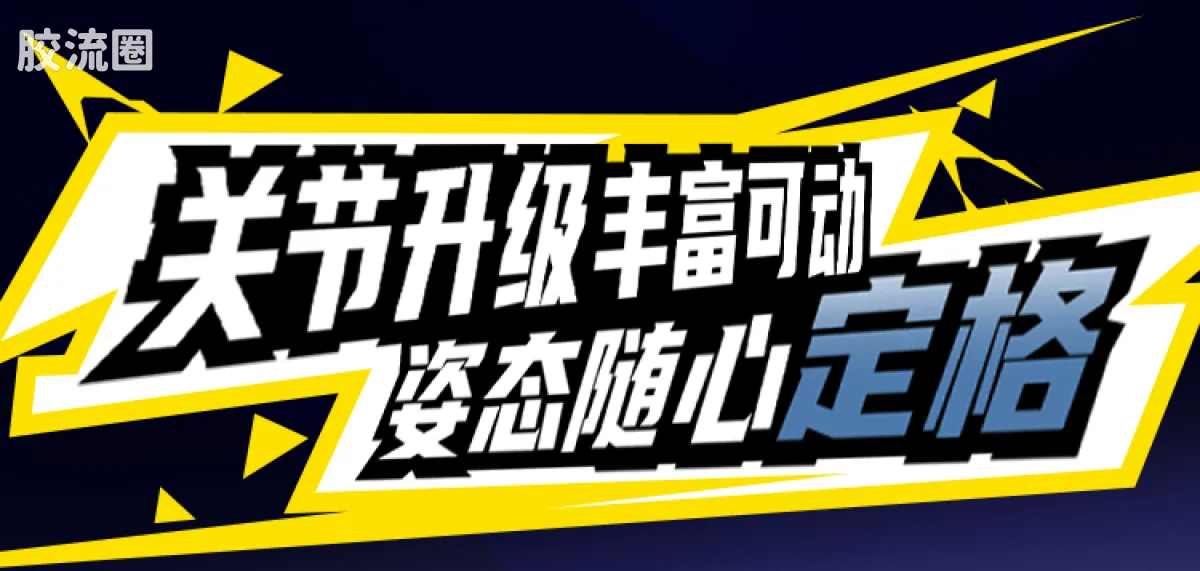 布鲁可漫威 超越 超越版 漫威争锋 陆行鲨杰夫 - 图片