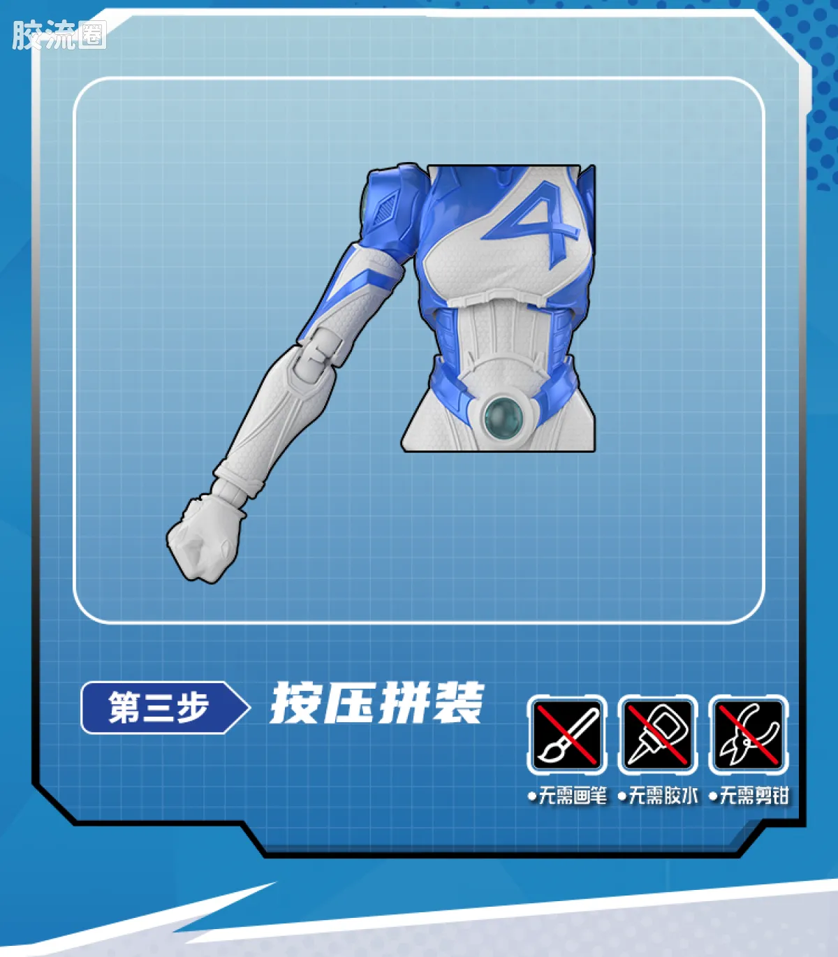 布鲁可漫威 超越 超越版 漫威争锋 陆行鲨杰夫 - 图片