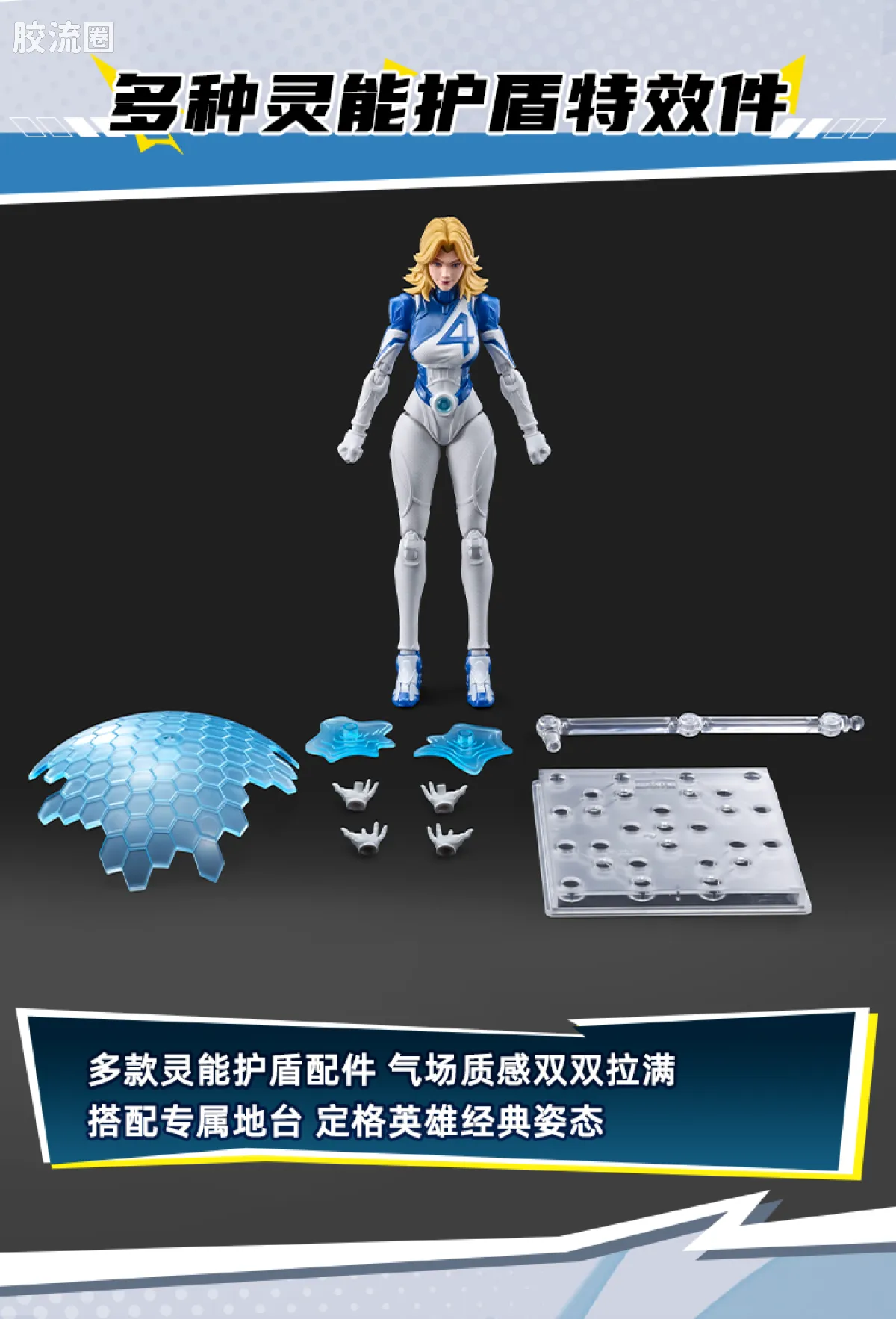 布鲁可漫威 超越 超越版 漫威争锋 陆行鲨杰夫 - 图片