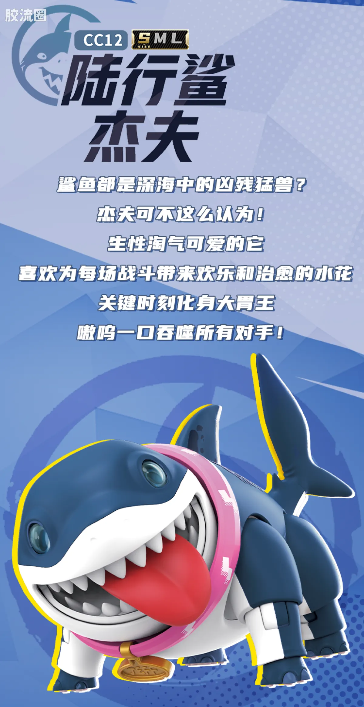 布鲁可漫威 超越 超越版 漫威争锋 陆行鲨杰夫 - 图片