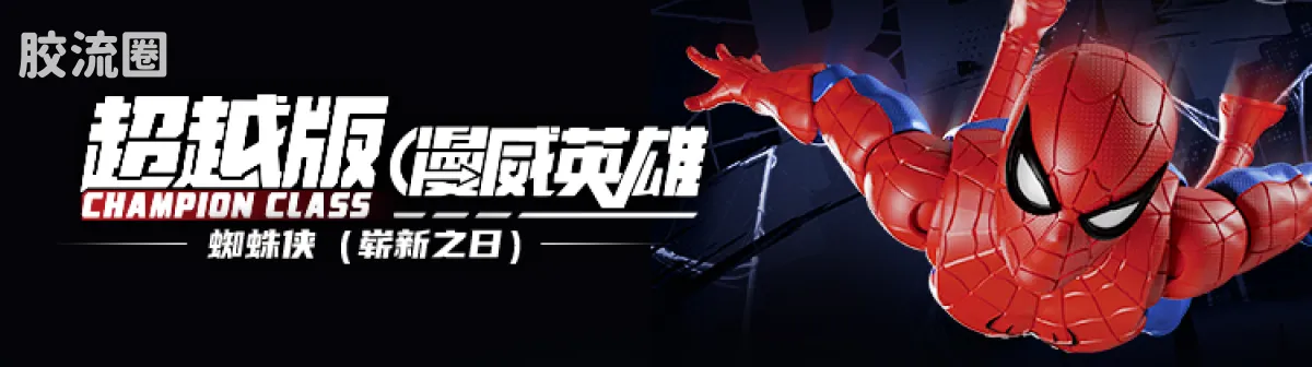 布鲁可漫威 超越 超越版 漫威争锋 陆行鲨杰夫 - 图片
