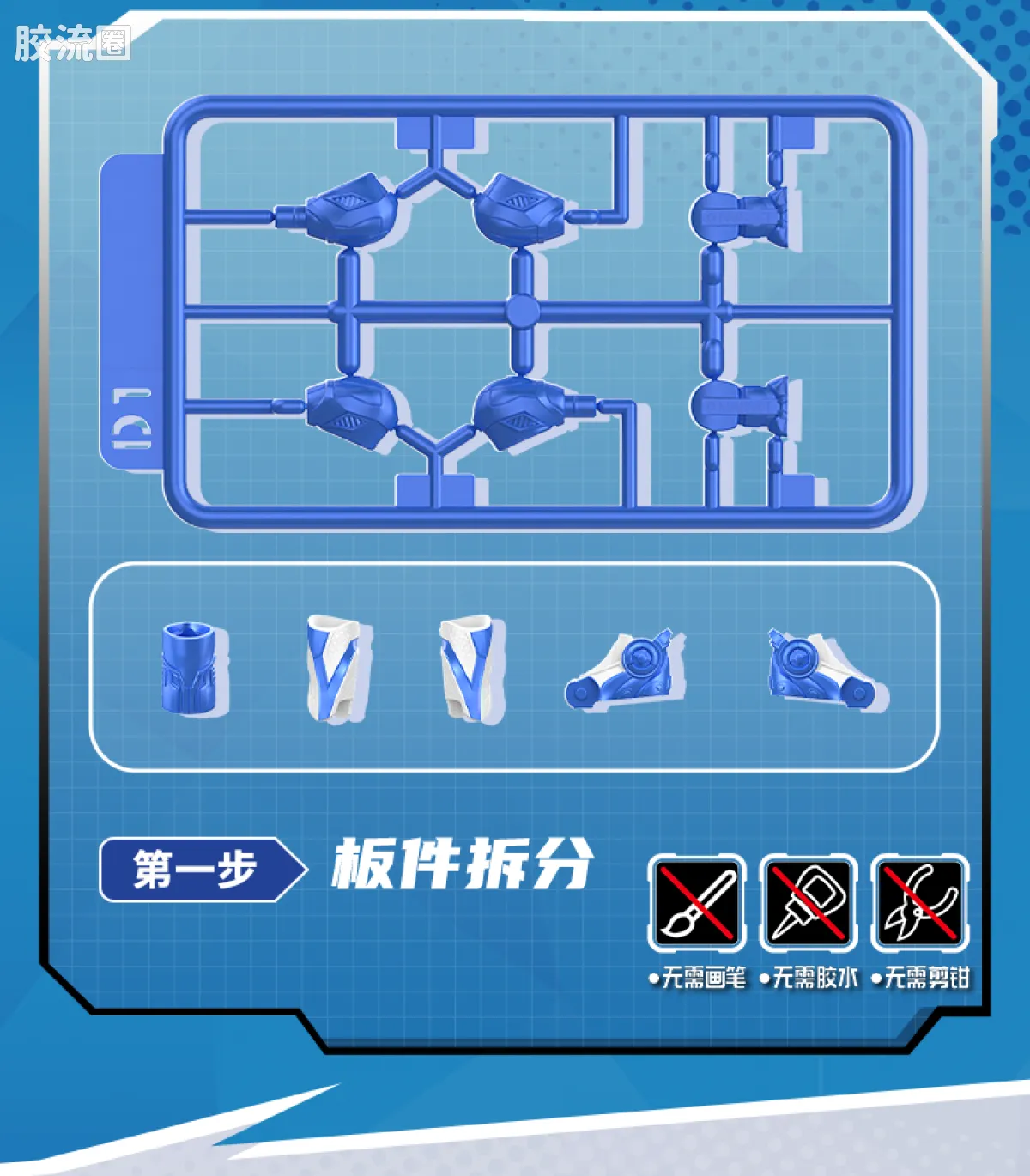 布鲁可漫威 超越 超越版 漫威争锋 隐形女 - 图片
