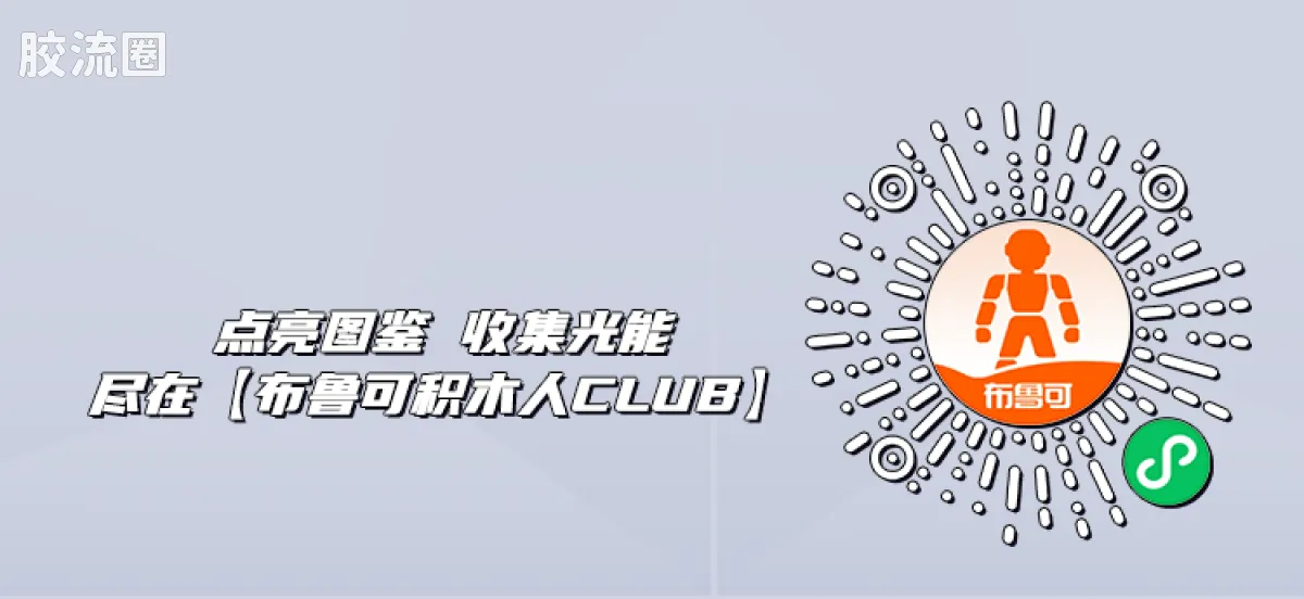 布鲁可漫威 超越 超越版 漫威争锋 隐形女 - 图片