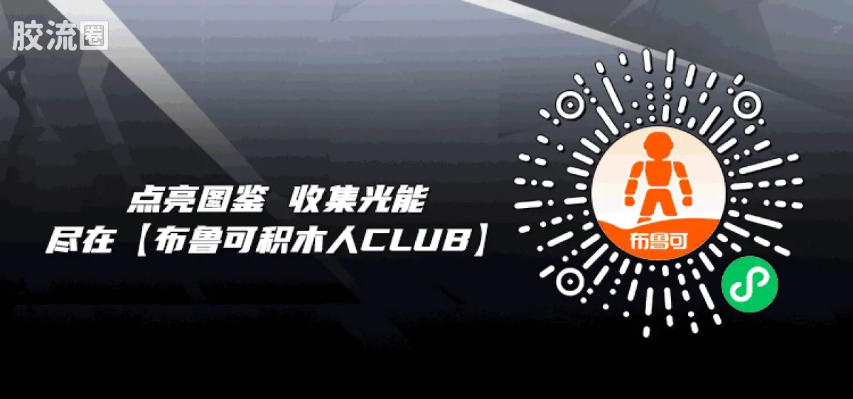 布鲁可漫威 超越 漫威争锋超越版 反毒液 - 图片