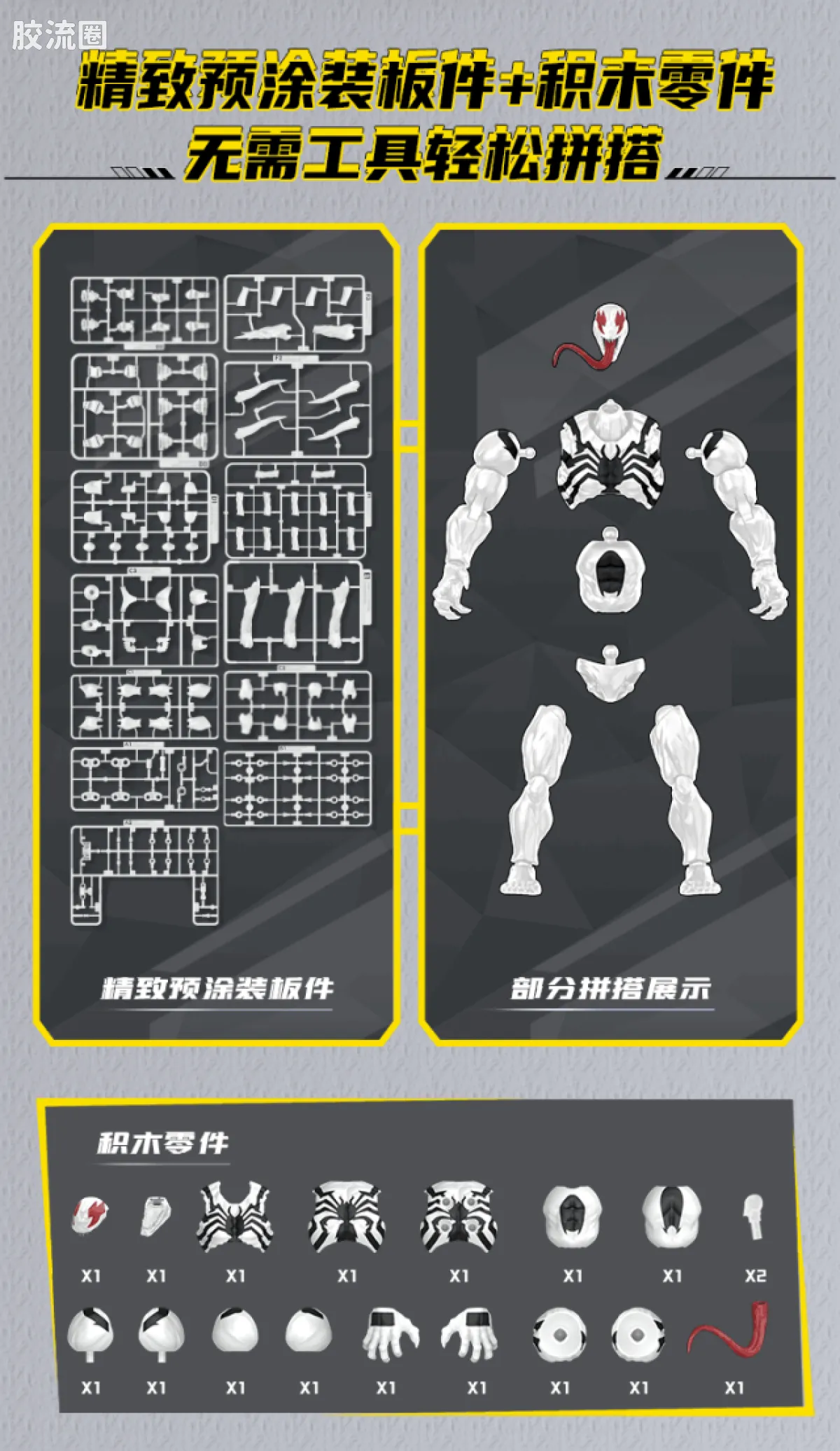 布鲁可漫威 超越 漫威英雄超越版 夜魔侠 - 图片