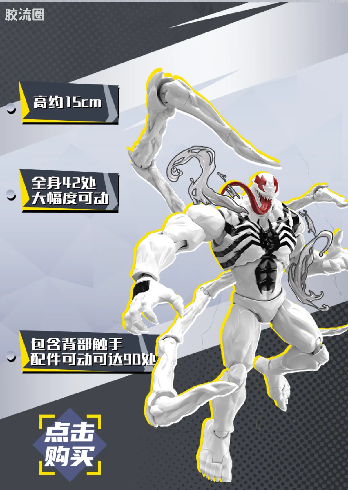 布鲁可漫威 超越 漫威英雄超越版 夜魔侠 - 图片