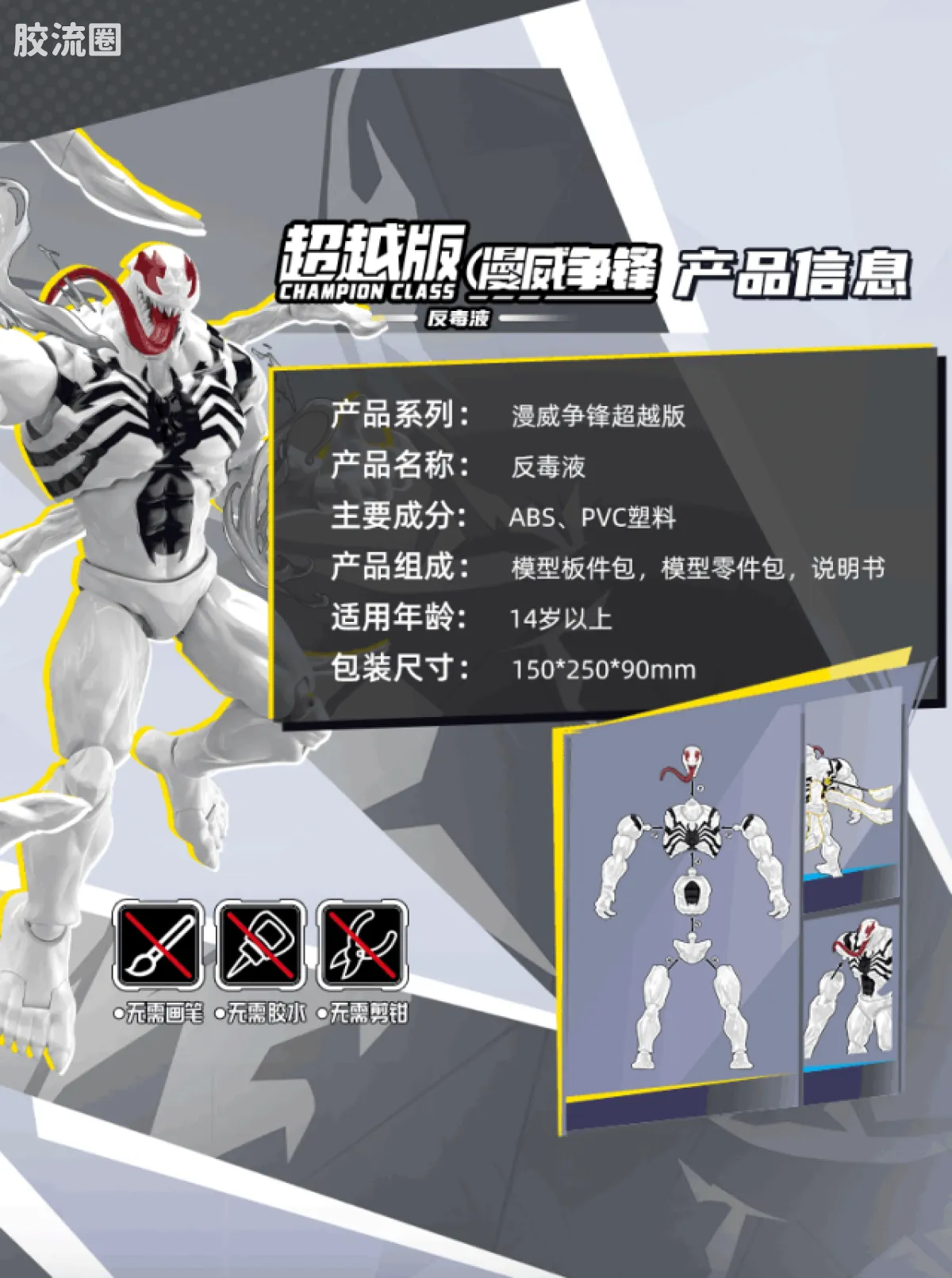 布鲁可漫威 超越 漫威英雄超越版 夜魔侠 - 图片