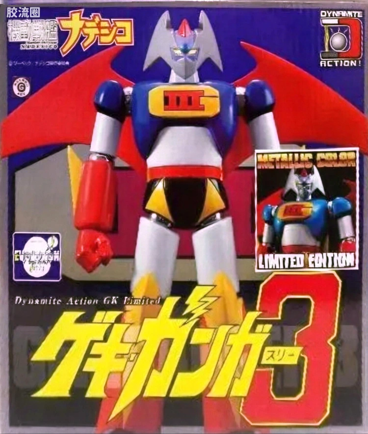 EVOLUTION-TOY机甲成品系列 Dynamite Action GK Limited 激钢人 金属色版