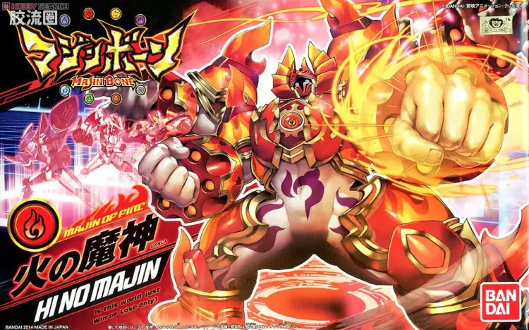 万代综合拼装模型系列 魔神之骨 火之魔神