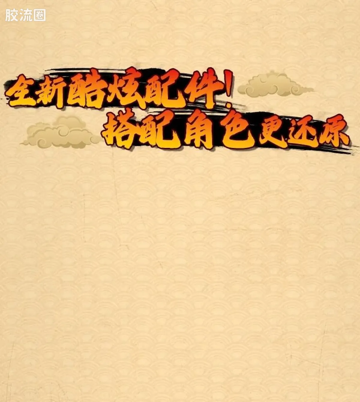 布鲁可火影忍者 端盒 群星版 第二弹 木叶飞舞之处 - 图片