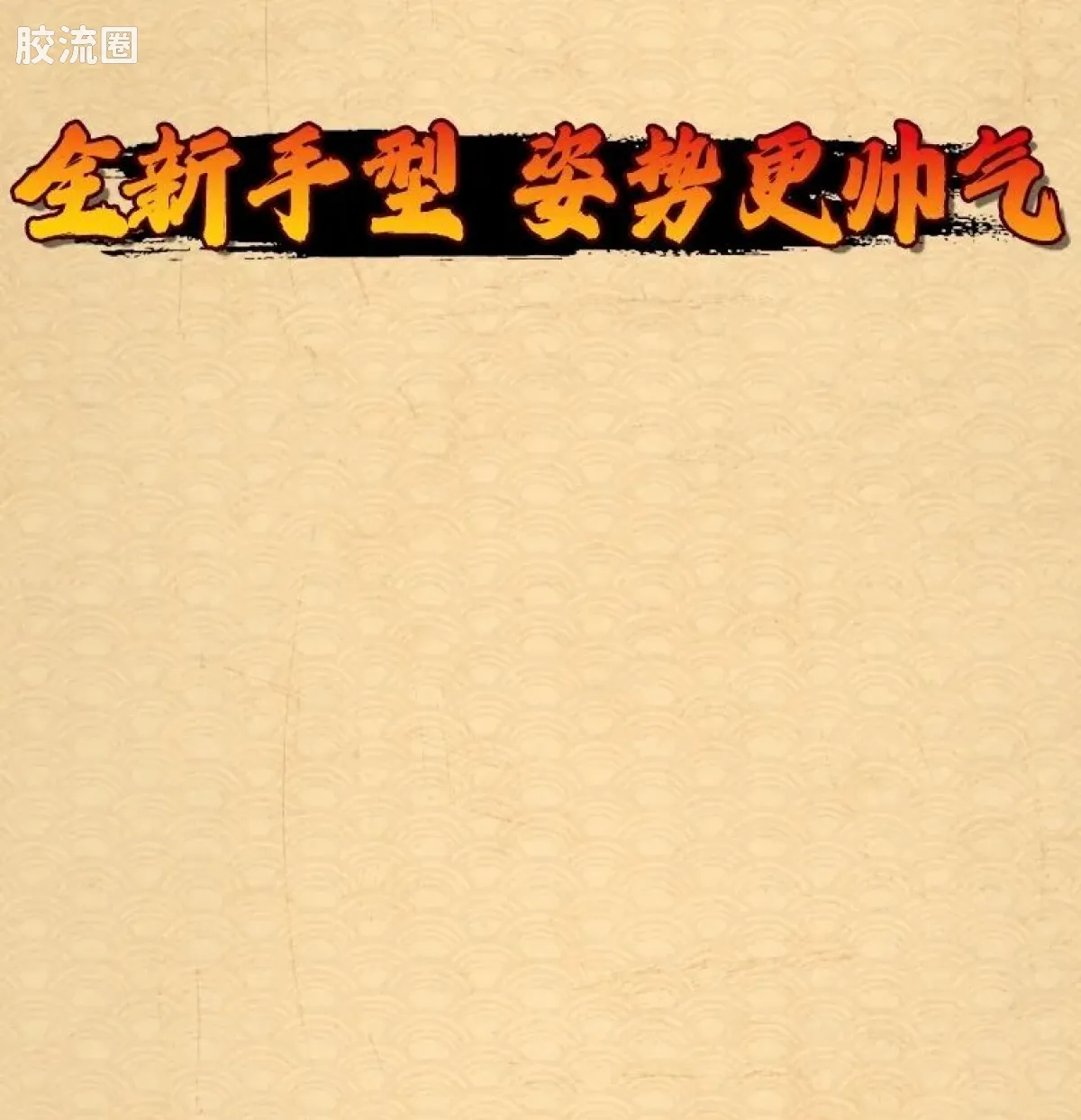 布鲁可火影忍者 端盒 群星版 第二弹 木叶飞舞之处 - 图片