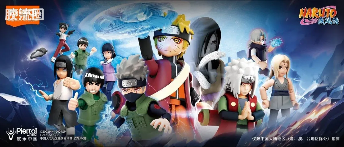 布鲁可火影忍者 端盒 群星版 第二弹 木叶飞舞之处 - 图片
