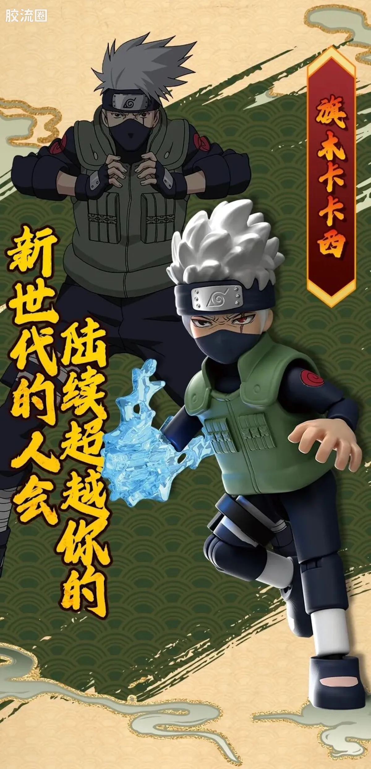 布鲁可火影忍者 端盒 群星版 第二弹 木叶飞舞之处 - 图片
