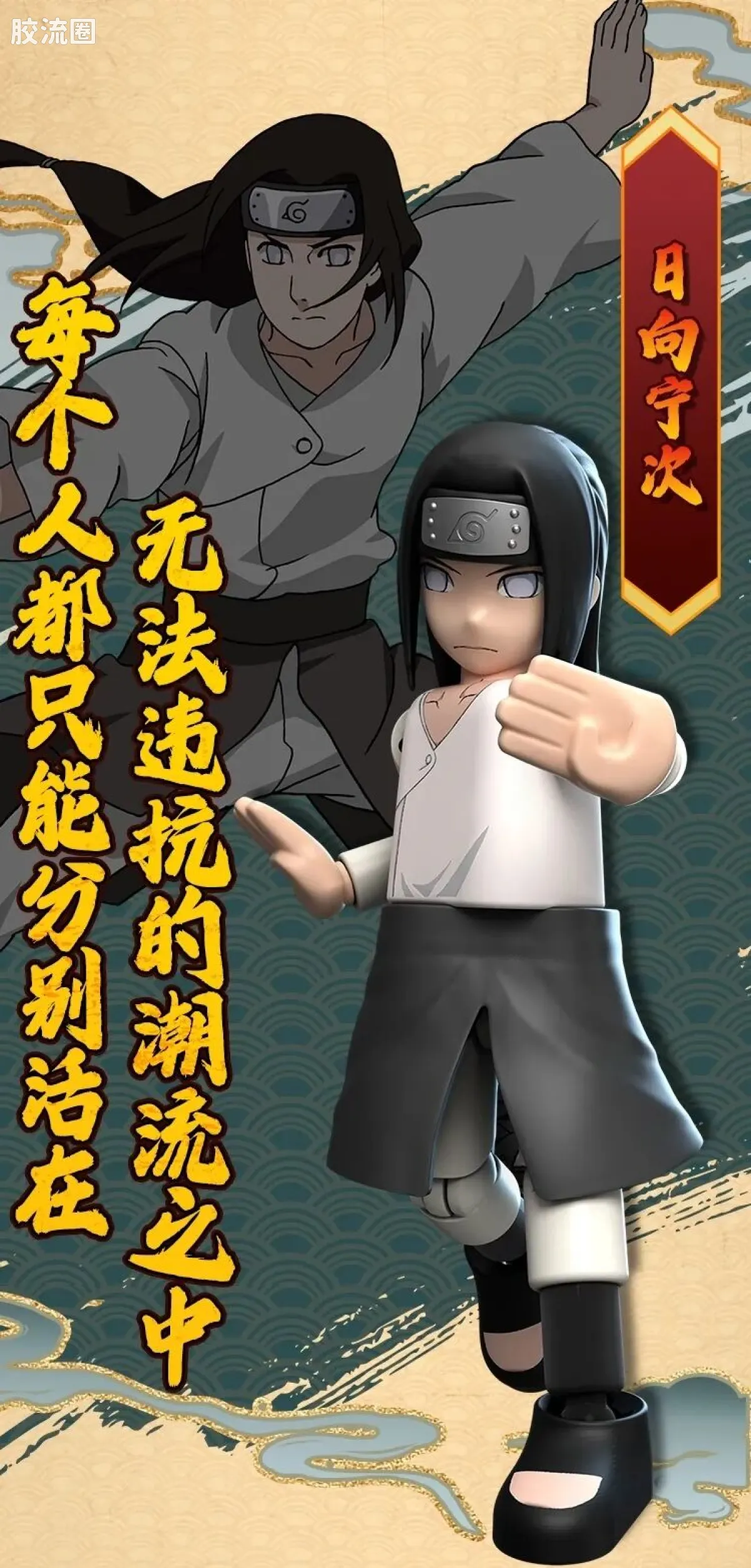 布鲁可火影忍者 端盒 群星版 第二弹 木叶飞舞之处 - 图片