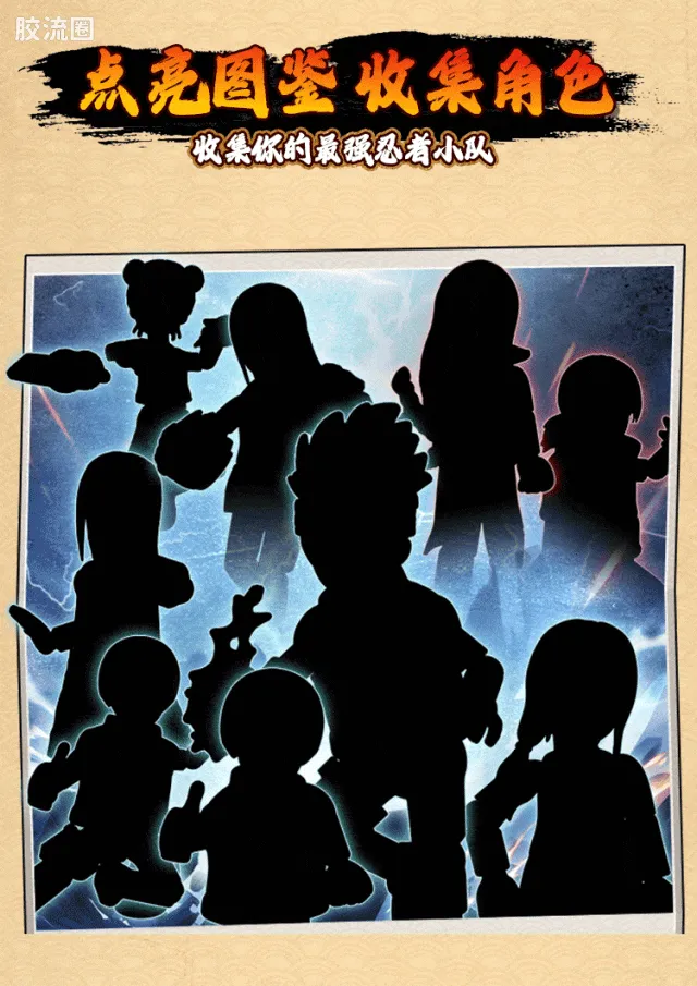 布鲁可火影忍者 端盒 群星版 第二弹 木叶飞舞之处 - 图片