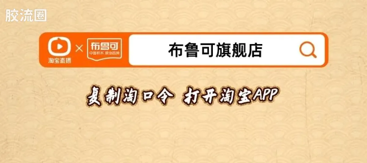 布鲁可火影忍者 端盒 群星版 第二弹 木叶飞舞之处 - 图片