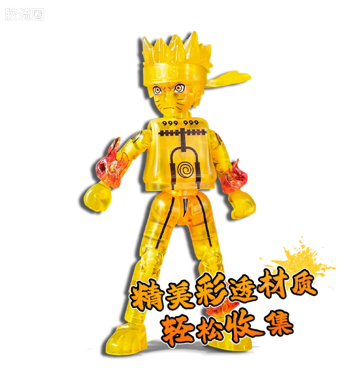 布鲁可火影忍者 端盒 群星版 第三弹 忍者之心 - 图片