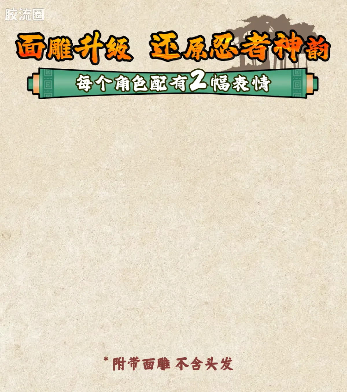 布鲁可火影忍者 端盒 群星版 第三弹 忍者之心 - 图片
