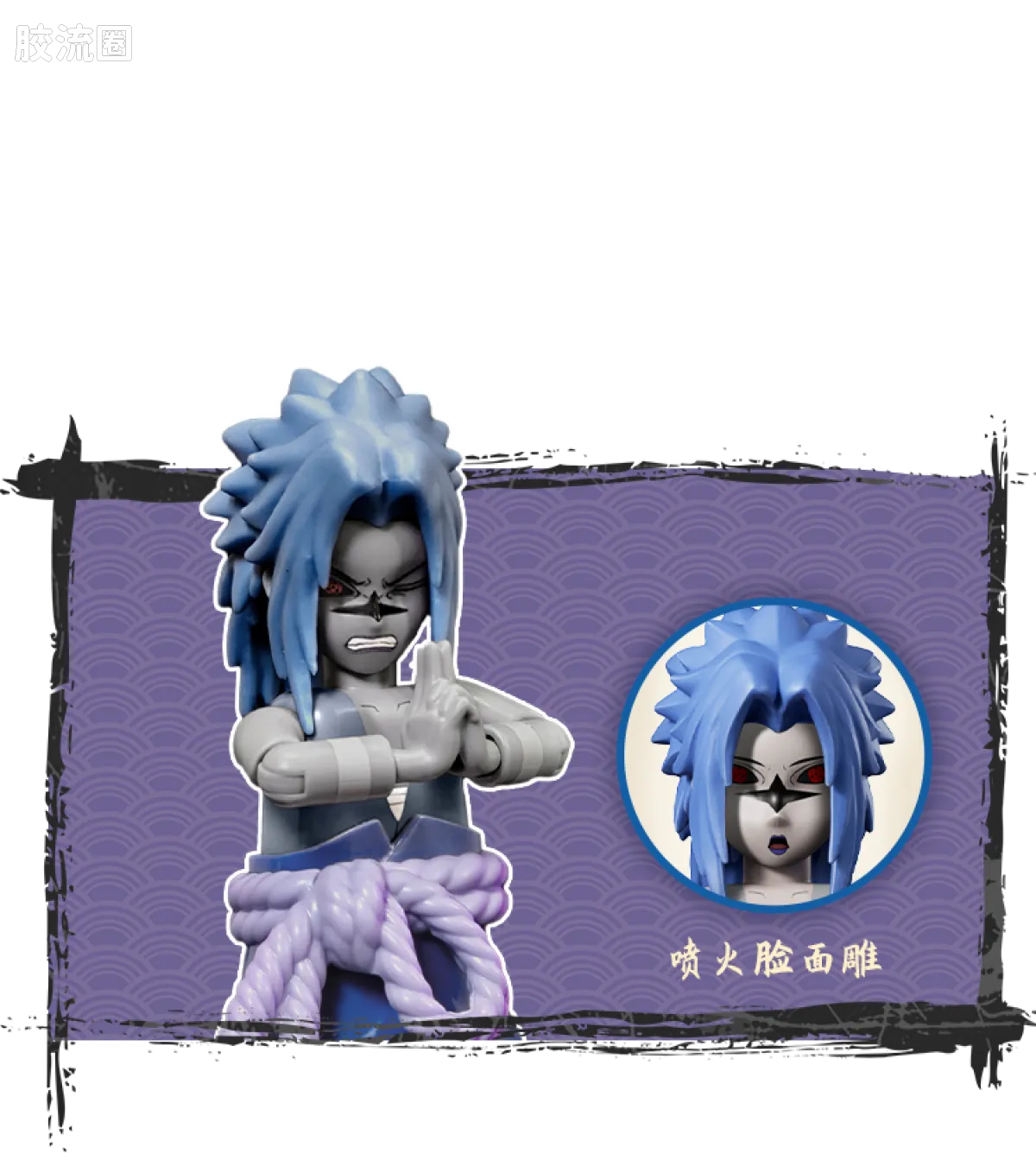 布鲁可火影忍者 端盒 群星版 第三弹 忍者之心 - 图片