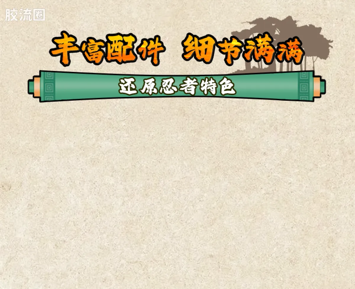 布鲁可火影忍者 端盒 群星版 第三弹 忍者之心 - 图片