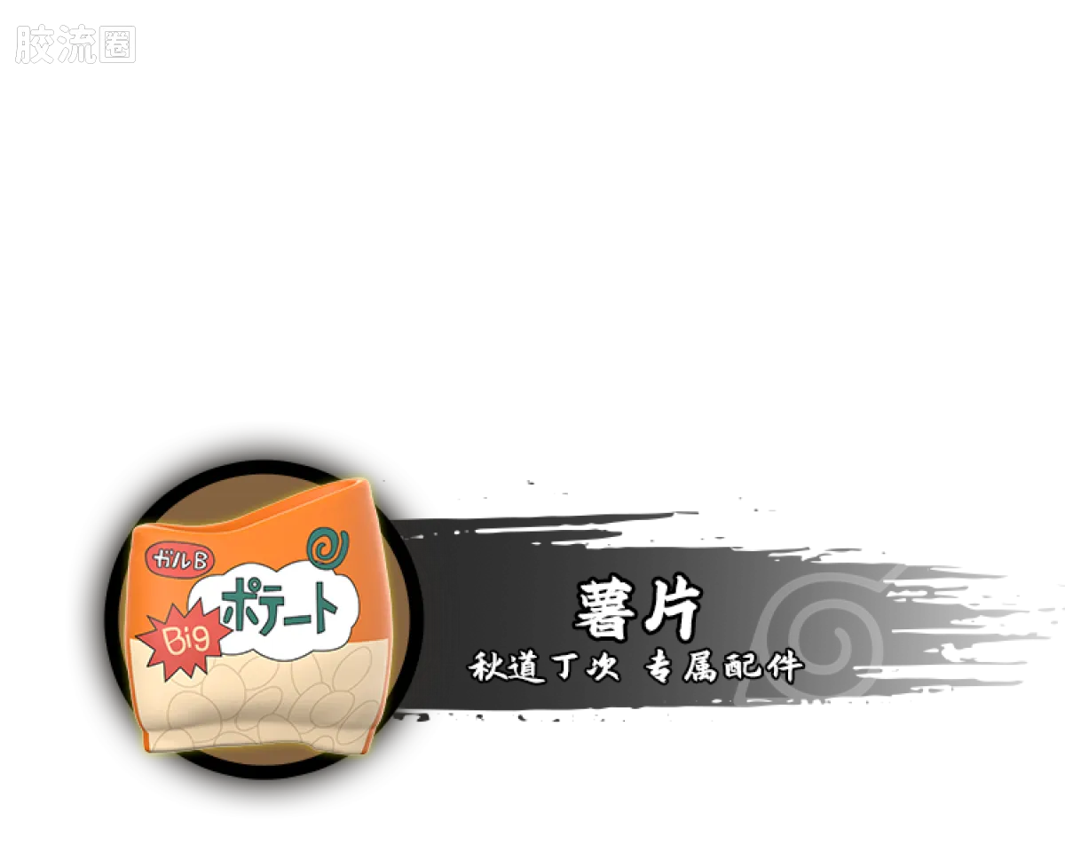 布鲁可火影忍者 端盒 群星版 第三弹 忍者之心 - 图片