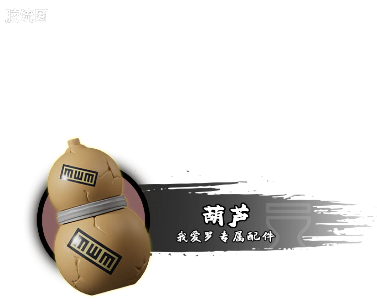 布鲁可火影忍者 端盒 群星版 第三弹 忍者之心 - 图片