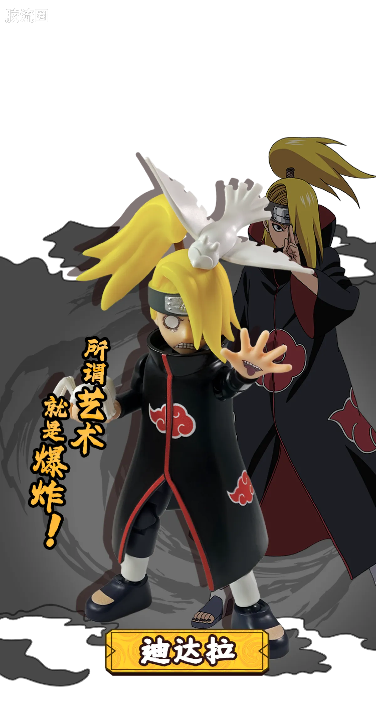 布鲁可火影忍者 端盒 群星版 第三弹 忍者之心 - 图片