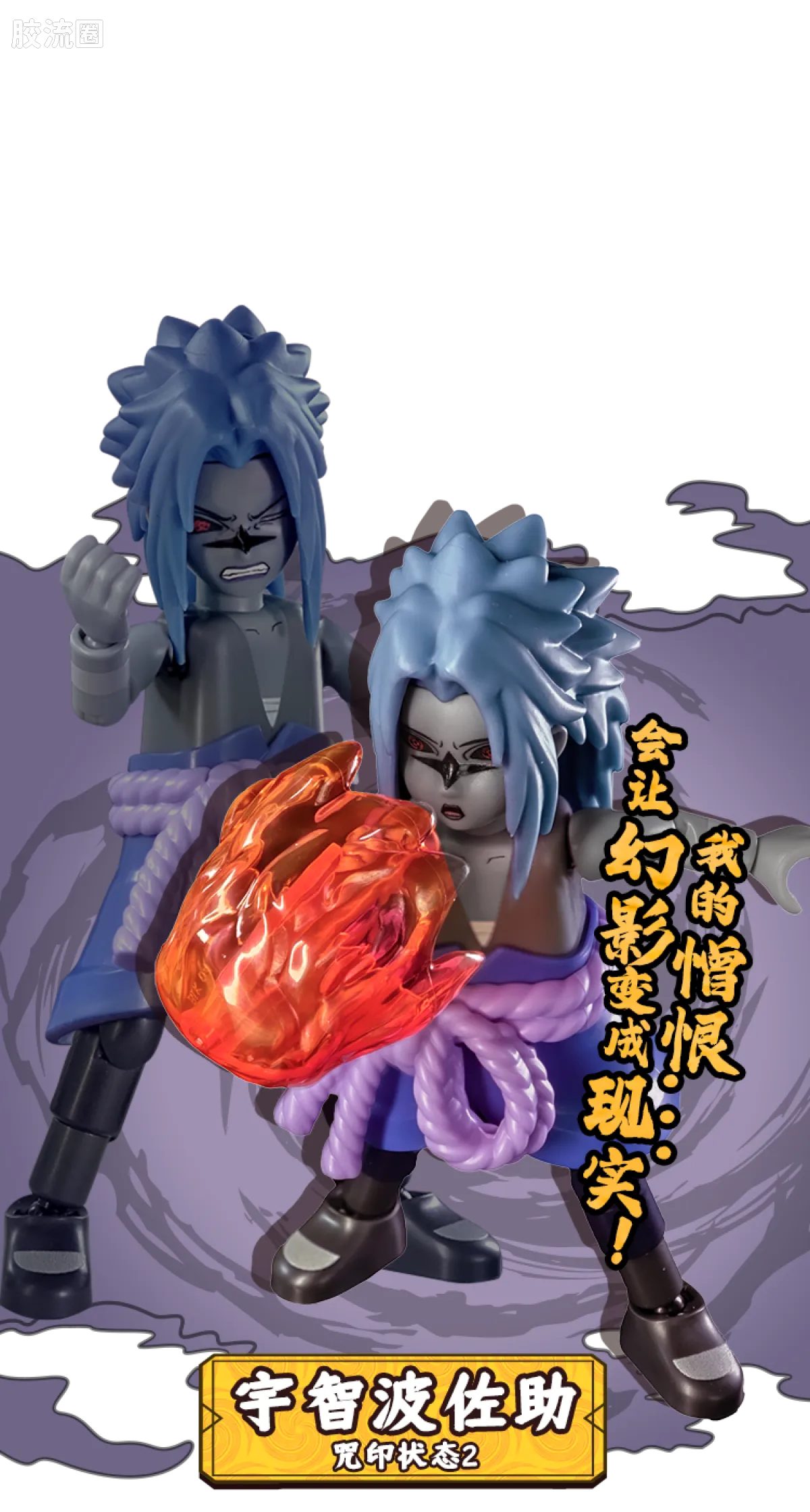 布鲁可火影忍者 端盒 群星版 第三弹 忍者之心 - 图片