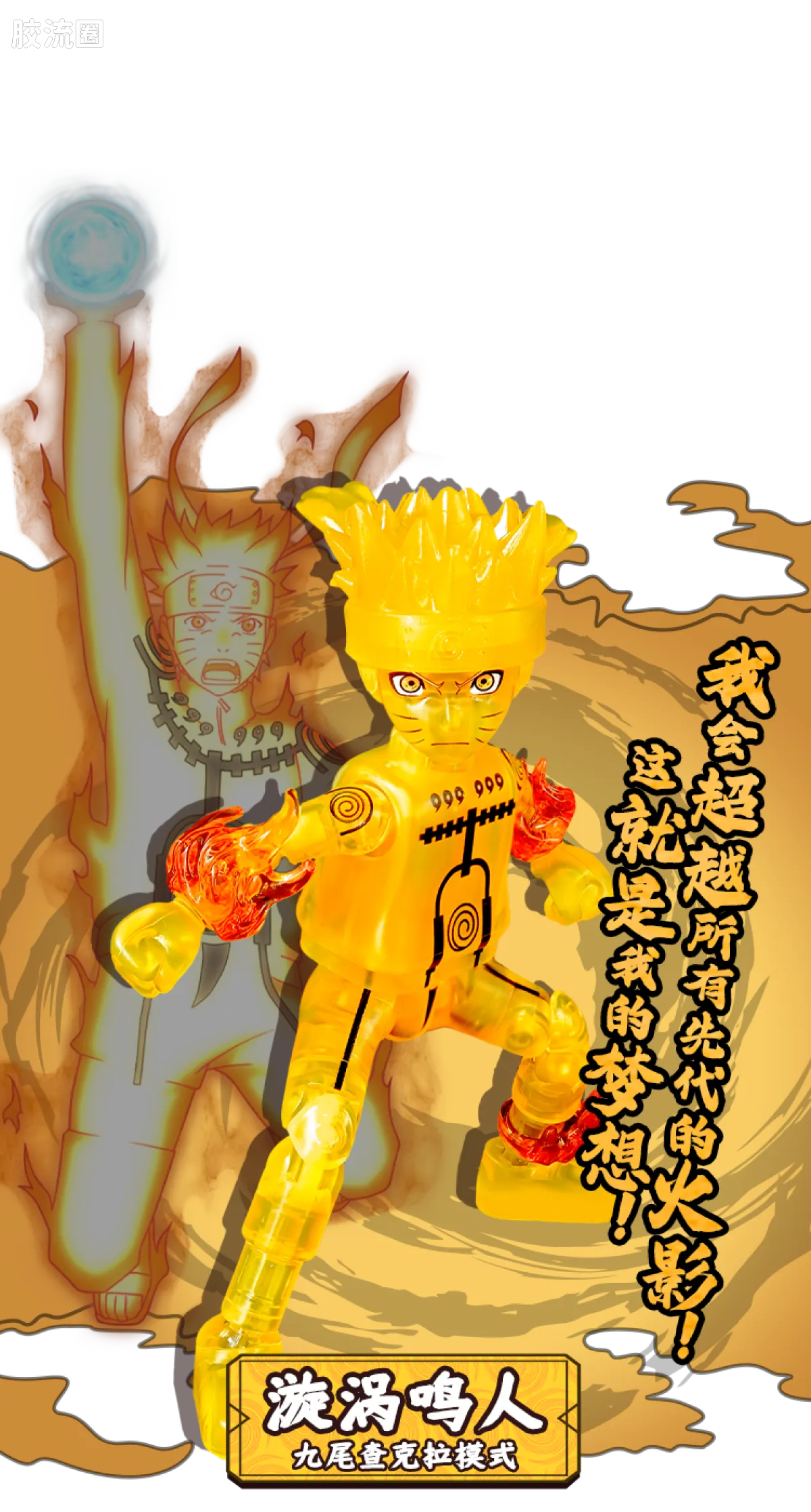 布鲁可火影忍者 端盒 群星版 第三弹 忍者之心 - 图片