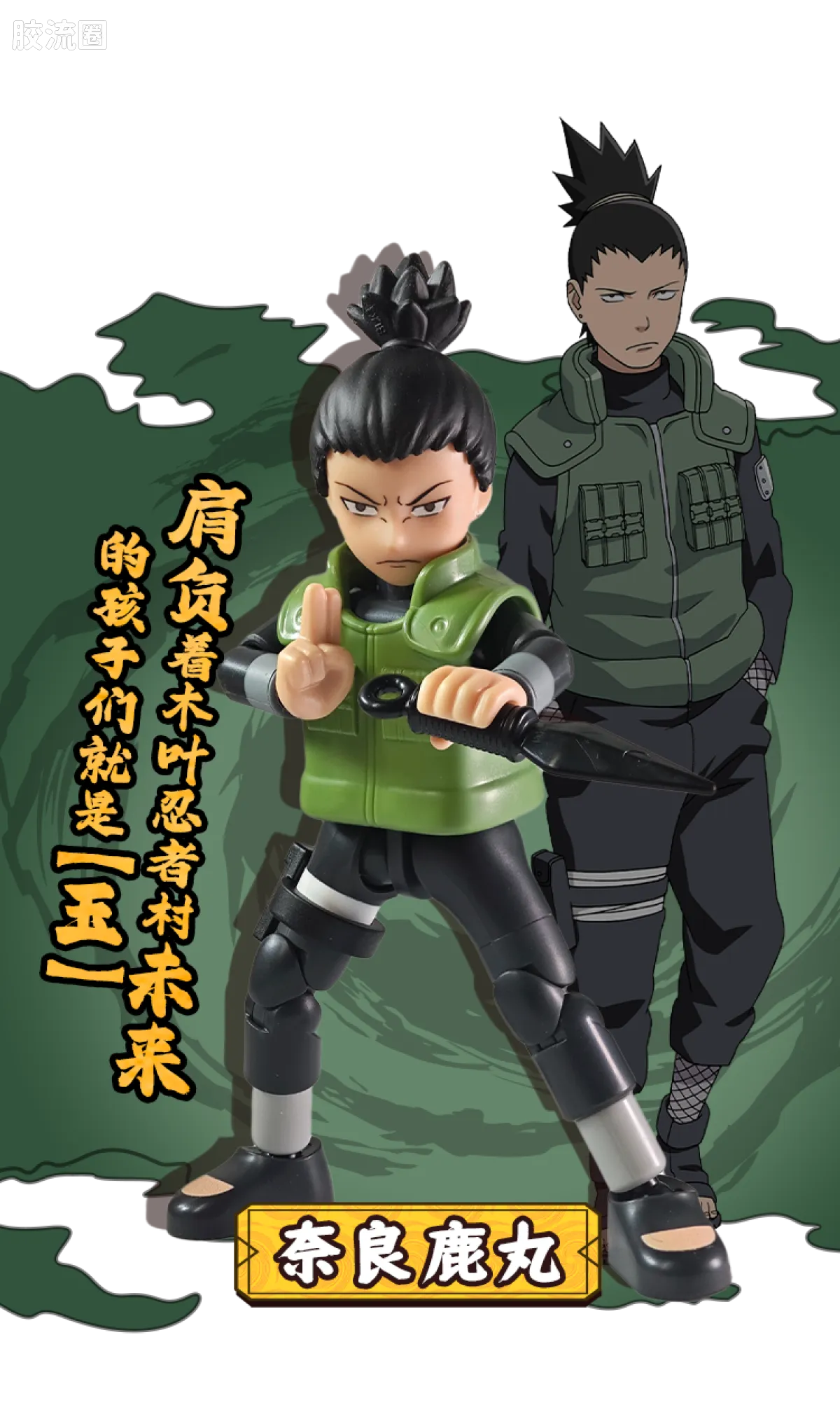 布鲁可火影忍者 端盒 群星版 第三弹 忍者之心 - 图片