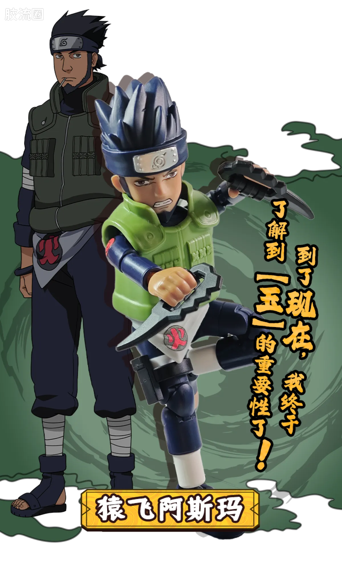 布鲁可火影忍者 端盒 群星版 第三弹 忍者之心 - 图片