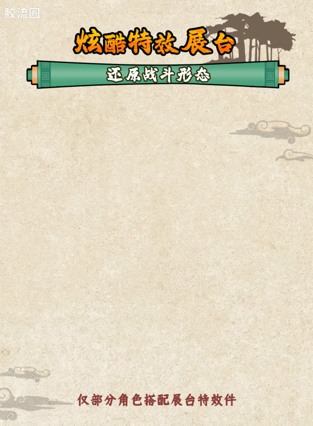 布鲁可火影忍者 端盒 群星版 第三弹 忍者之心 - 图片