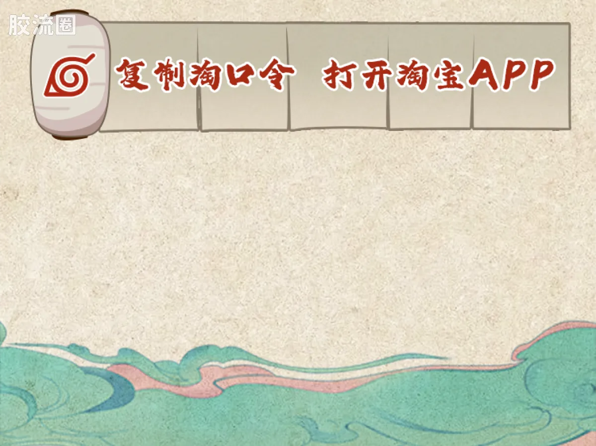 布鲁可火影忍者 端盒 群星版 第三弹 忍者之心 - 图片