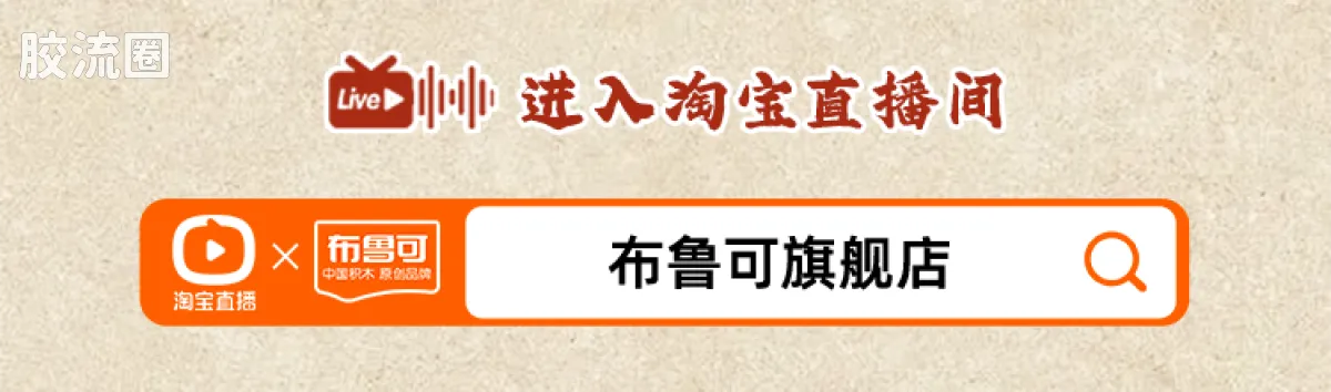 布鲁可火影忍者 端盒 群星版 第三弹 忍者之心 - 图片