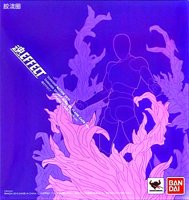 魂EFFECT 限定及特别版 火焰特效件 黑暗Ver.