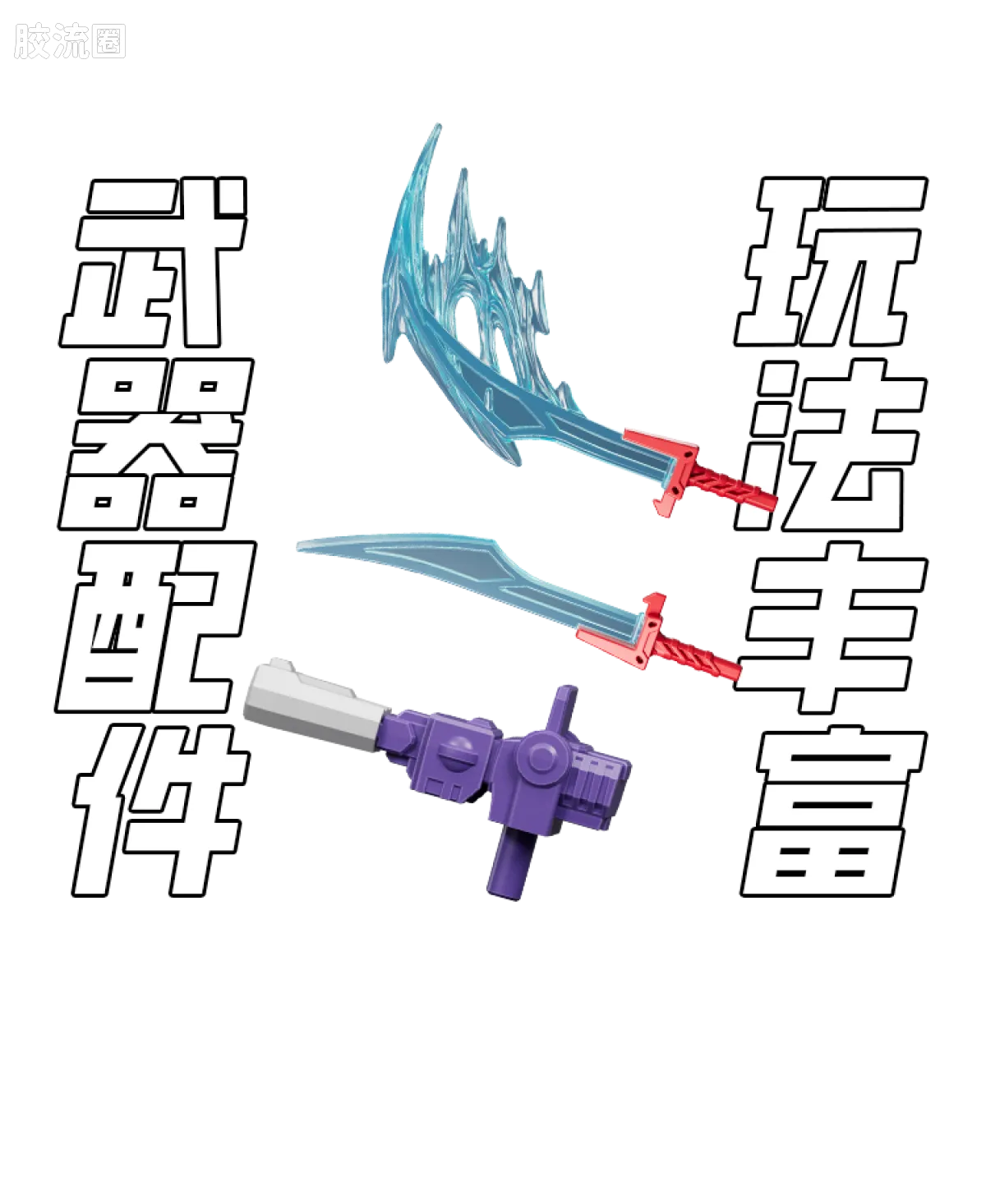 布鲁可变形金刚 端盒 第4弹 火种重燃 - 图片